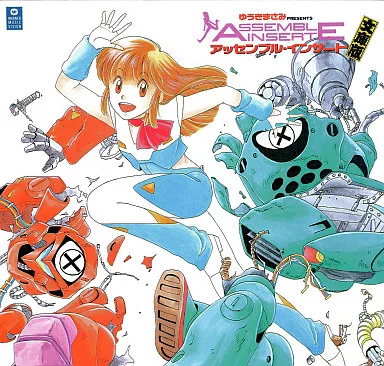 駿河屋 -<中古>アッセンブル・インサート文庫版(前編+後編)（OVA）