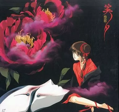 吸血姫　美夕　1〜4巻　LD レーザーディスク 駿河屋 -<中古>吸血姫 美夕 LD-BOX（アニメ全般）
