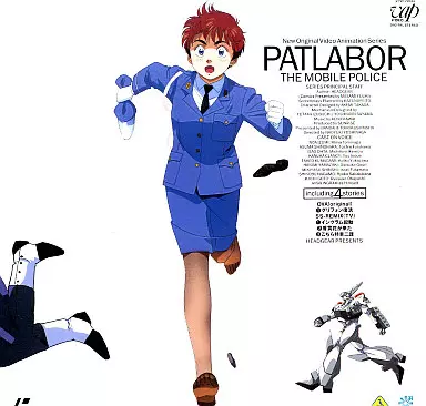 機動警察パトレイバーP-1