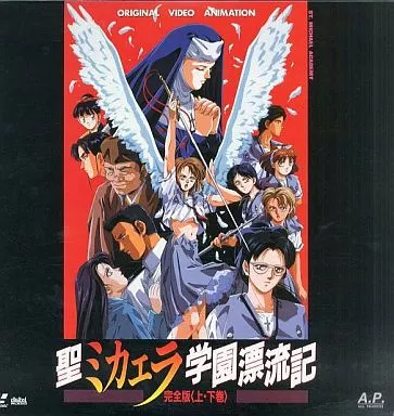 【中古】 聖（セント）ミカエラ学園漂流記 Amazon.co.jp: 聖ミカエラ學園漂流記 (マンガの金字塔) eBook : 藤原