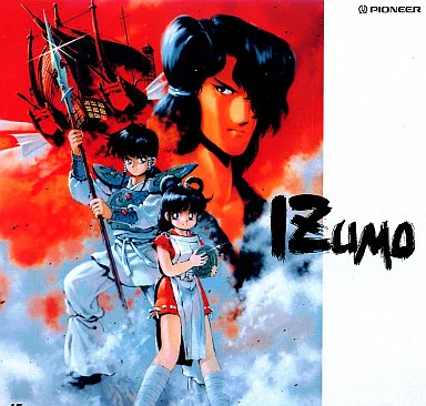 IZUMO＜イズモ＞上巻