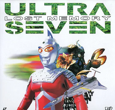ウルトラセブン～失われた記憶 Amazon.co.jp: ウルトラセブン「失われた記憶」 [DVD] : 特撮