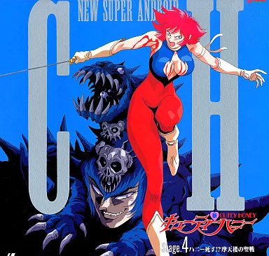 ❣️キューティーハニーブルー蓄光 限定販売品❣️ 希少です ❣️今日一日だけ キューティーハニーF クリアポーチコレクション｜ガシャポン