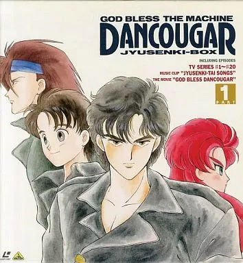 LD アニメ 超獣機神ダンクーガ 獣戦機ボックス パート1・パート2 駿河屋 -<中古>超獣機神ダンクーガ 獣戦機BOX・パート1（アニメ全般）