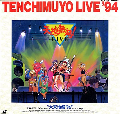 天地無用！LIVE　大天地祭′94　VHS 駿河屋 -<中古>天地無用! ライヴ”大天地祭'94”（アニメ）
