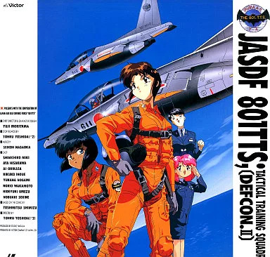 青空少女隊 801TTS DEFCON-BOX 青空少女隊 801TTS DEFCON-BOX Amazon