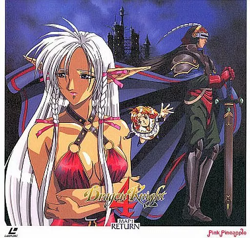 駿河屋 -【アダルト】<中古>ドラゴンナイト4 MAP1 RETURN（アニメ）
