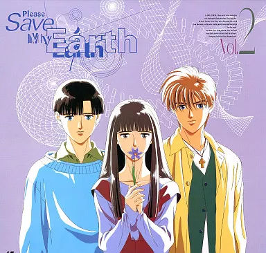 駿河屋 - 【買取】ぼくの地球を守ってVol.2（OVA）