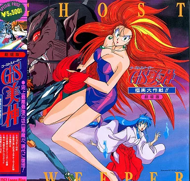 ゴーストスイーパー美神 ストーリー - ゴーストスイーパー美神 - 作品ラインナップ - 東映