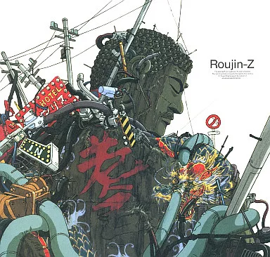 駿河屋 -<中古>老人Z（アニメ全般）