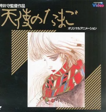 駿河屋 -<中古>天使のたまご（アニメ）