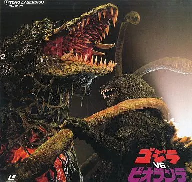 ゴジラvsビオランテ(’89東宝)