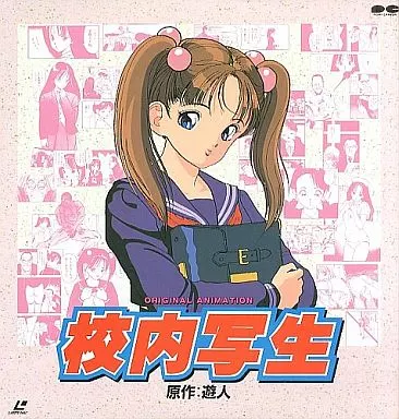ポスター　アーシアン2 校内写生 Yahoo!オークション - LD 校内写生 2 by 遊人