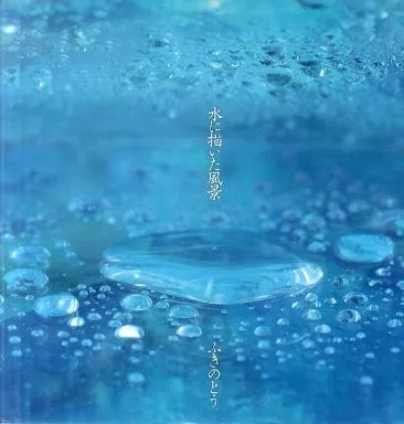 Pure Kissの取り扱い店舗一覧 五月めいimage