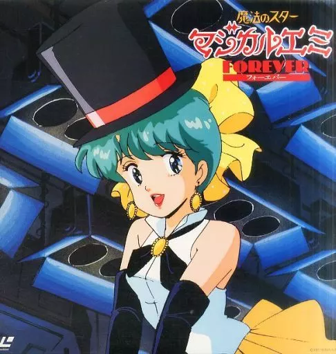 魔法のスターマジカルエミ FOREVER 魔法のスターマジカルエミ 40th Anniversary Blu-ray BOX （特装限定版