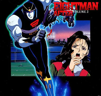 駿河屋 -<中古>エイトマンアフター VOL.2（OVA）