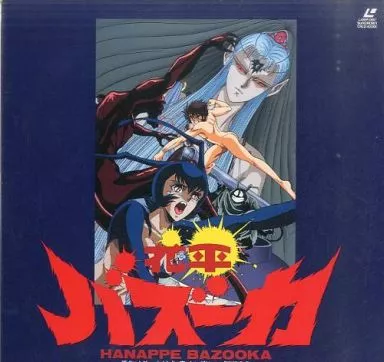 駿河屋 -<中古>花平(はなっぺ)バズーカ（アニメ全般）