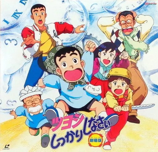 劇場版 ツヨシしっかりしなさい Amazon.co.jp: ツヨシしっかりしなさい〈劇場版〉 [VHS] : 家電