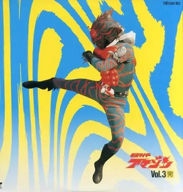 駿河屋 -<中古>仮面ライダーアマゾン3＜2枚組第17-24話＞（特撮全般）