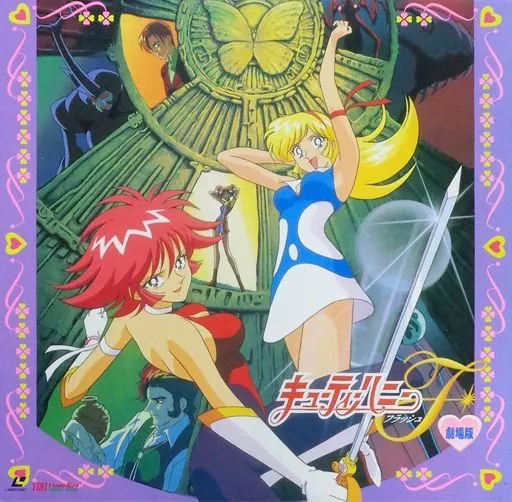 劇場版 キューティーハニー F （フラッシュ） DVD ゲオ公式通販サイト/ゲオオンラインストア【中古】キューティーハニー