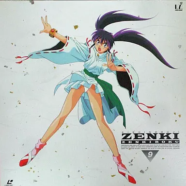 駿河屋 -<中古>鬼神童子ZENKI全記録 九ノ巻（アニメ全般）