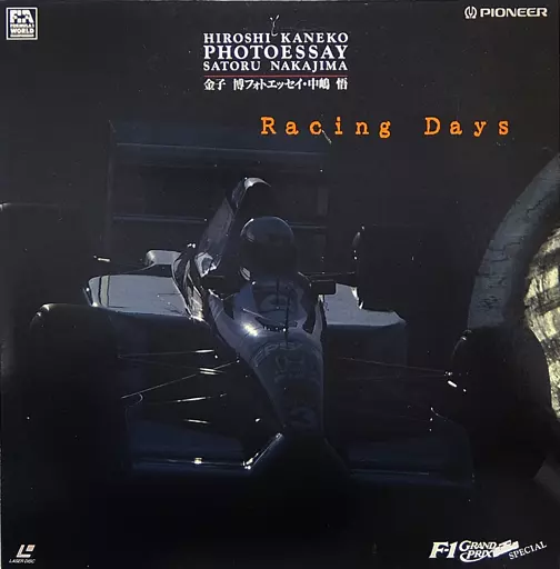 F1フォトグラフ 中嶋 悟 生写真　金子博 Yahoo!オークション - F1 中島悟 夢あるところに フォトエッセイ 金子