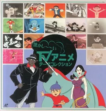 駿河屋 -<中古>懐かし-いTVアニメテーマコレクション（アニメ全般）
