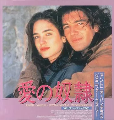 DVD 愛の奴隷　　アントニオ・バンデラス/ジェニファー・コネリー 駿河屋 -<中古>愛の奴隷('94米)（音楽）