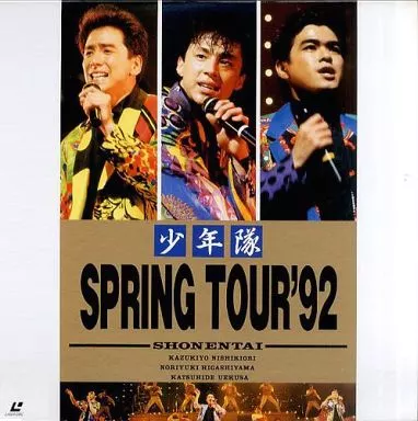 少年隊　spring tour 92 dvd 駿河屋 - 【買取】少年隊 / SPRING TOUR '92（音楽）