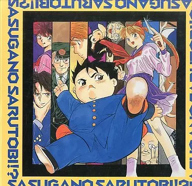 さすがの猿飛　レーザーディスクコレクション 駿河屋 -<中古>レーザーディスクコレクション さすがの猿飛（その他）