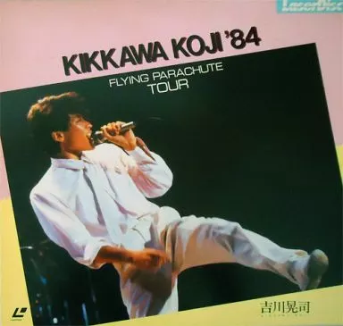 LD★吉川晃司  84  フライング パラシュート ツアー 駿河屋 -<中古>吉川晃司 / 吉川晃司'84 フライング パラシュート