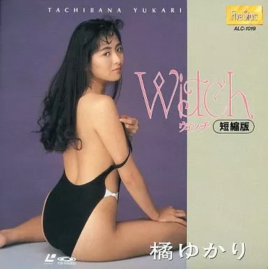 橘ゆかり / Witch ウィッチ 短縮版