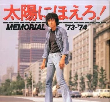 LDソフト・『太陽にほえろ!ジ一パン刑事Wディスクコレクション』全５巻 駿河屋 -<中古>太陽にほえろ! ジーパン刑事 Wディスク