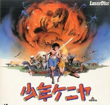 駿河屋 -<中古>少年ケニヤ（アニメ）