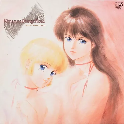 きまぐれオレンジ・ロード PERFECT MEMORIAL ON LD-BOX