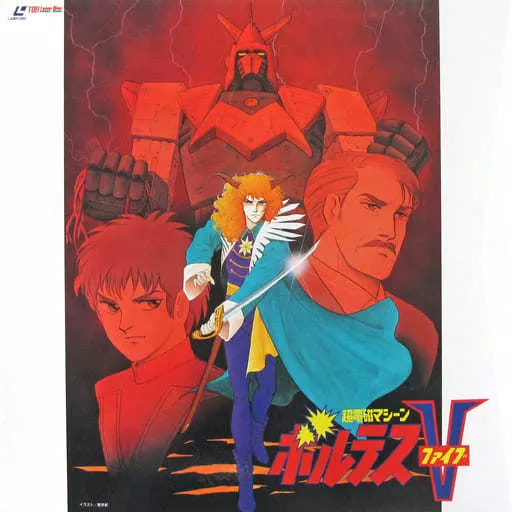 LD　不備有)超電磁マシーンボルテスV LD-BOX(状態：ポスター欠品) 駿河屋 -<中古>不備有)超電磁マシーンボルテスV LD-BOX(状態