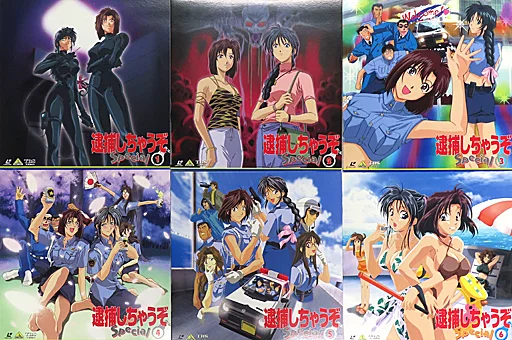 駿河屋 -<中古>逮捕しちゃうぞ スペシャル 全6巻セット（アニメ全般）