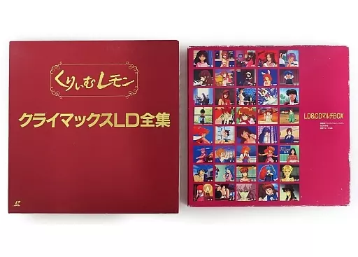 くりぃむレモン クライマックスLD全集 美品 くりぃむレモン クライマックスLD全集＋LD&CDマルチBOX LD6枚+CD3枚