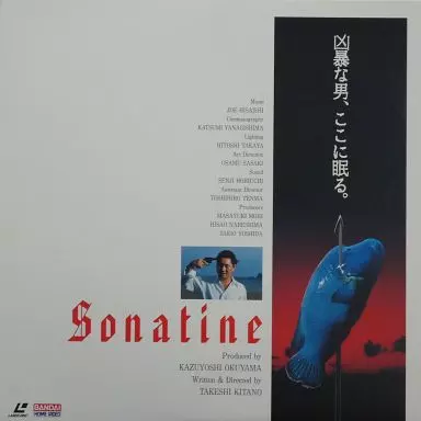 ソナチネ('93バンダイビジュアル/松竹第一興行) ソナチネ(93バンダイビジュアル/松竹第一興行) - 邦画・日本映画激安