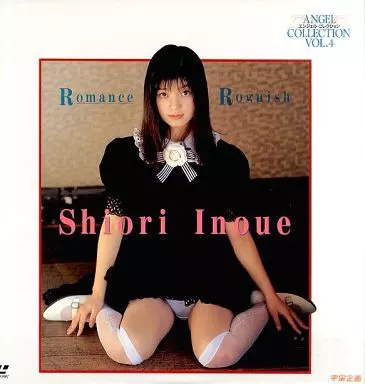井上詩織 / エンジェル・コレクション VOL.4