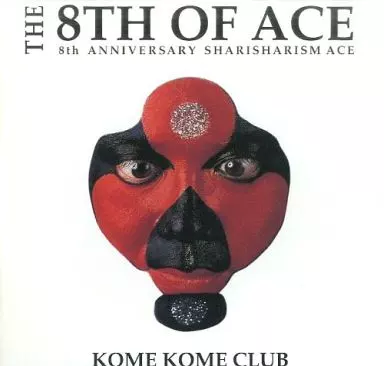 米米CLUB DVD 8TH OF ACE 大全集Vol.15 英雄伝説 駿河屋 -<中古>米米CLUB/THE 8TH OF ACE(音楽)