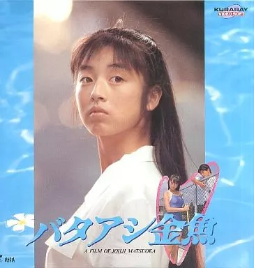 駿河屋 -<中古>バタアシ金魚('90日本ビクター)（音楽）