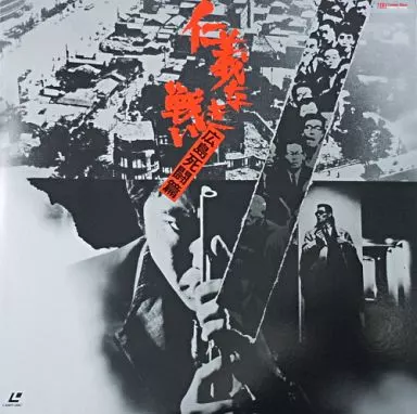 仁義なき戦い('73東映)　② 駿河屋 -<中古>仁義なき戦い-広島死闘篇('73東映)（邦画）