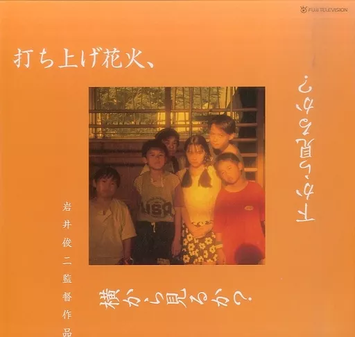 大幅値下げ◇レーザーディスクLD大量バラエティ翔んでます◇洋画邦画