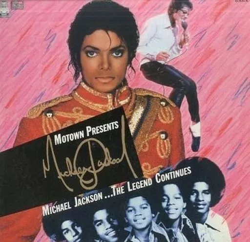 駿河屋 - 【買取】マイケル・ジャクソン/終りなき伝説（音楽）