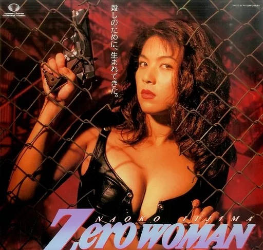 Zero WOMAN～警視庁0課の女〈激レア・セル版〉 駿河屋 -<中古>Zero WOMAN 警視庁0課の女（邦画）