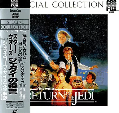 スター・ウォーズ-ジェダイの復讐(’83米)