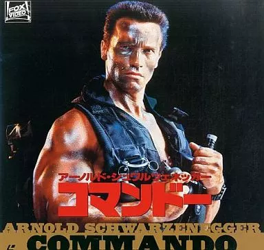 コマンドー('85米)/スチールブック仕様 駿河屋 - 【買取】コマンドー('85米)（洋画）