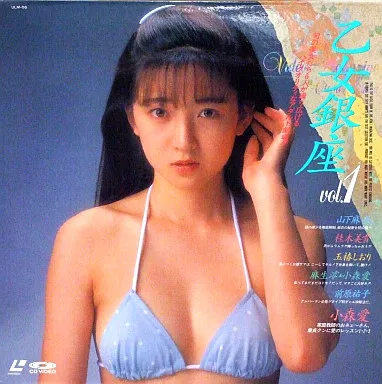 video magazin乙女銀座 Vol.1