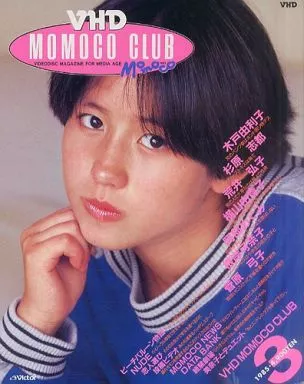  モモコ・クラブ 第3号